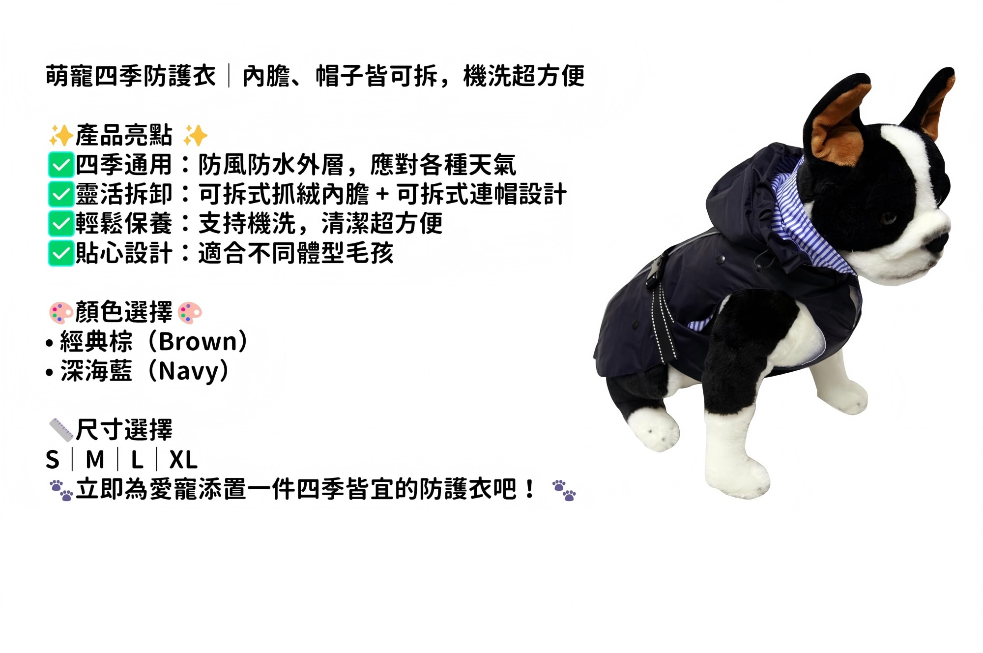 One for Pets All-Weather Raincoat-Brown-M